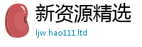 2025新澳门免费传真靠7777788888精准新奥马会传